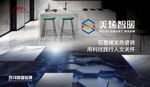马可波罗瓷砖