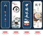 水饺海报 