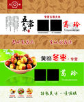 特产名片