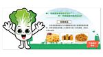 食品安全宣传
