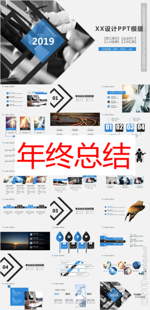 年终总结PPT        