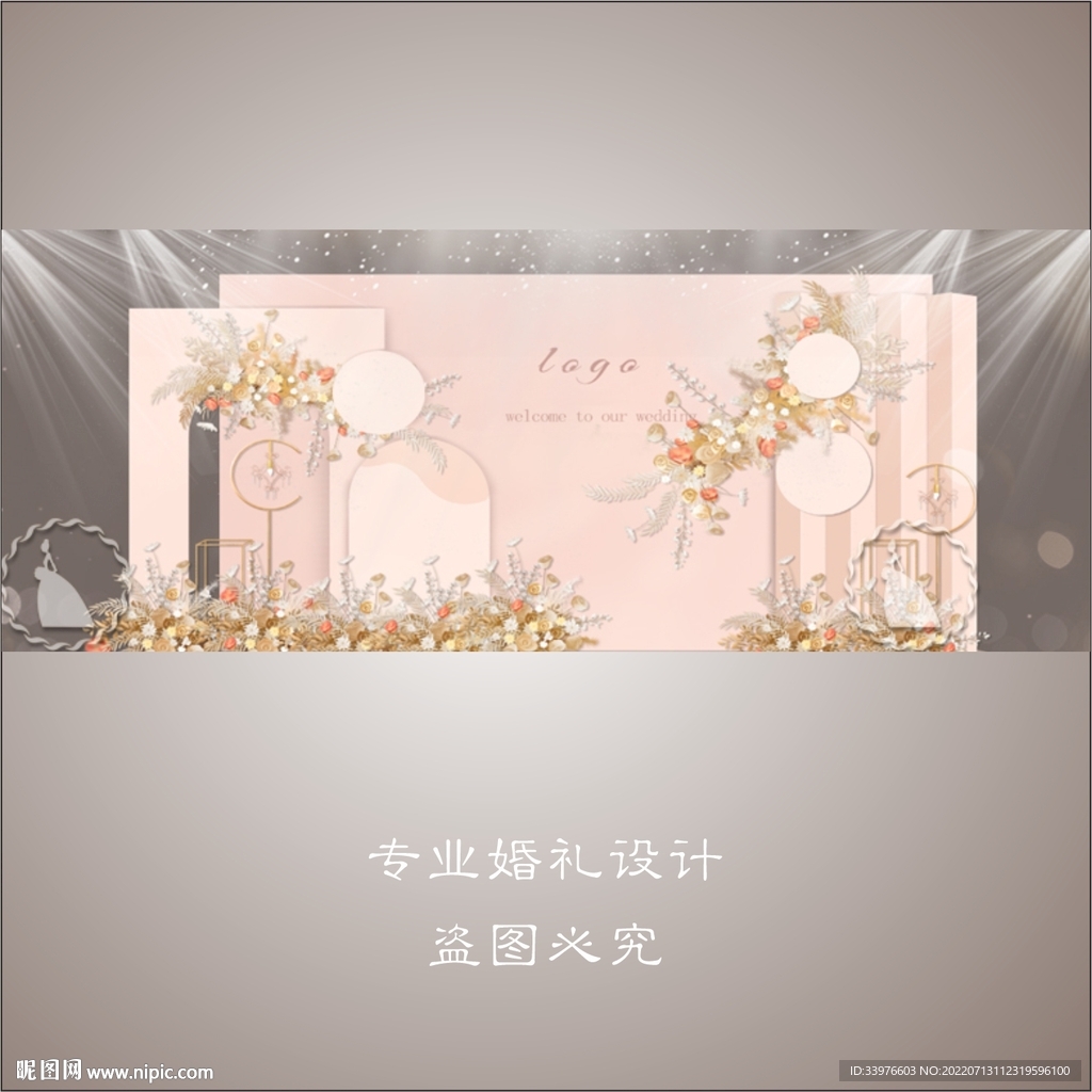 婚礼背景