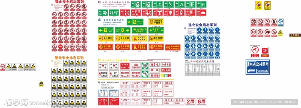 警示标识