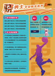 篮球培训暑期招生优惠宣传海报