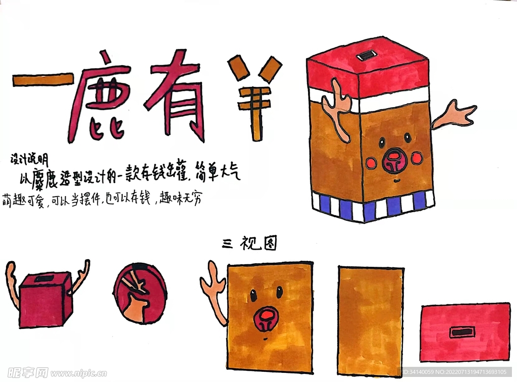 储钱罐