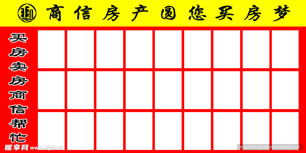 房产