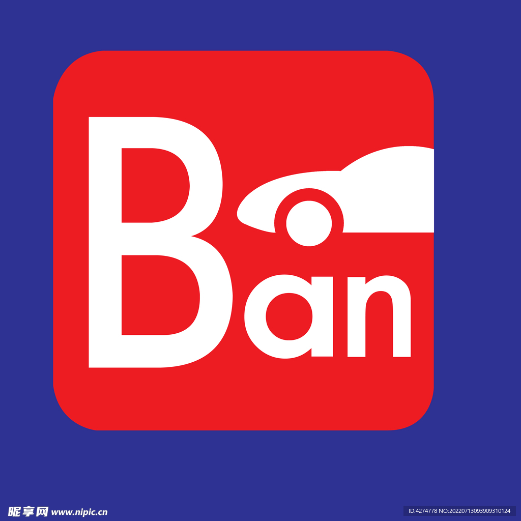 泊安