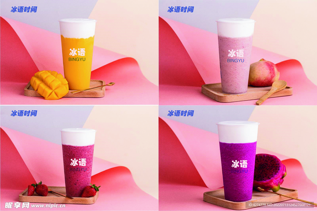 奶茶 
