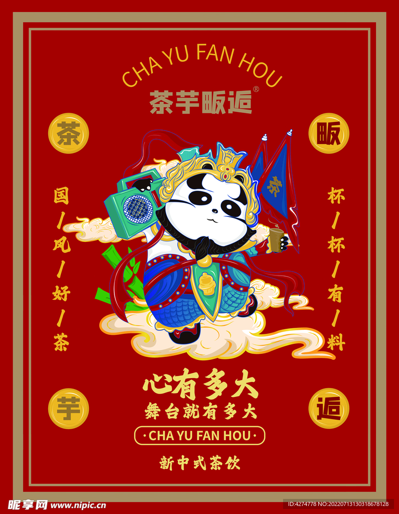 茶芋畈逅