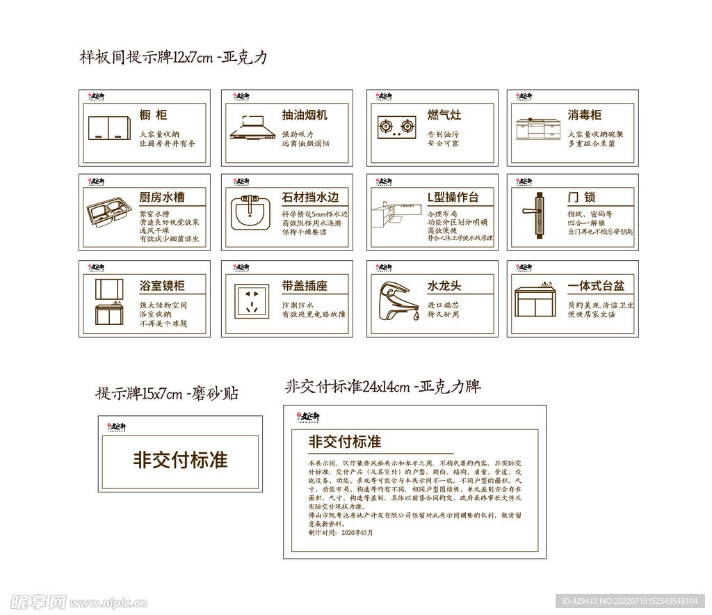 提示牌