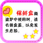 保鲜盒