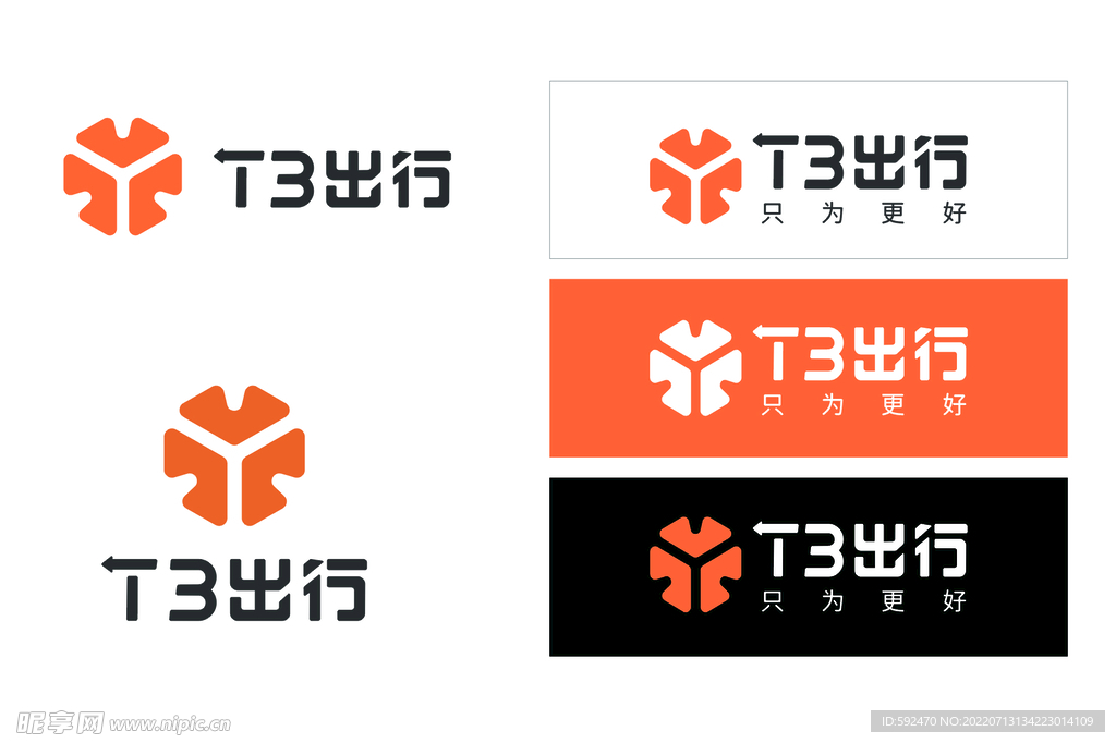 T3出行logo全套