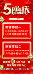 周年庆海报