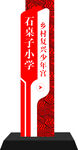 党建标牌