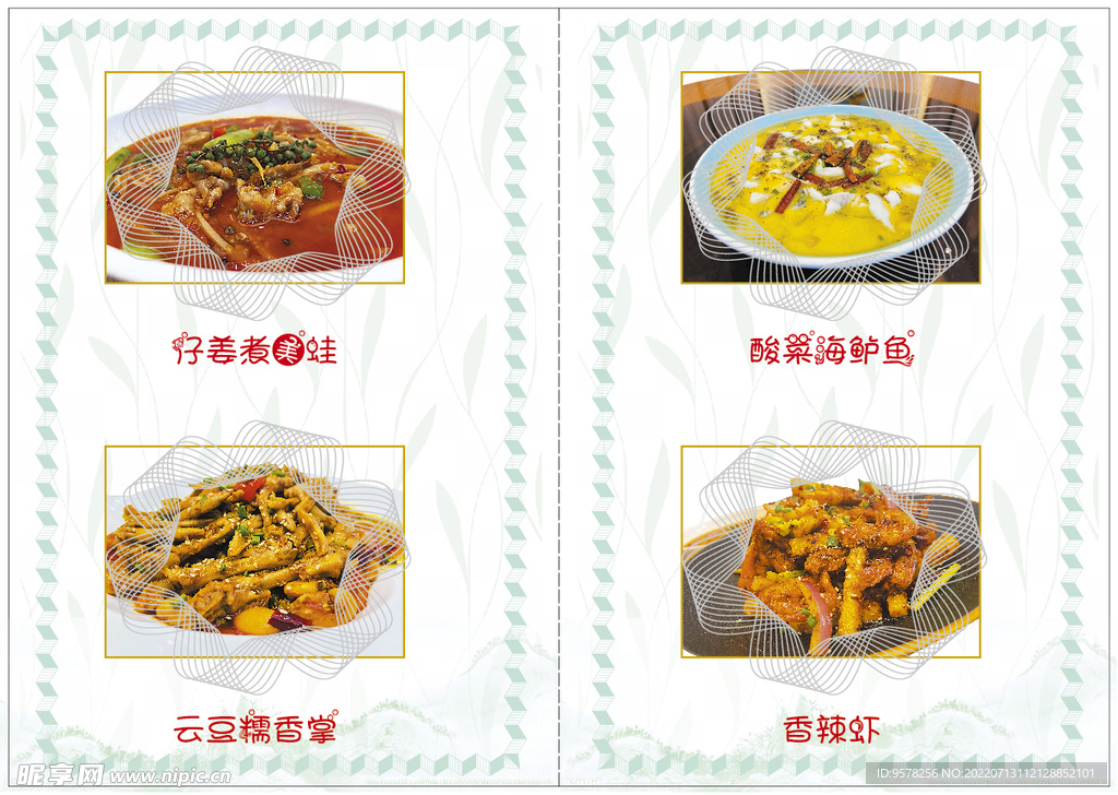 菜谱