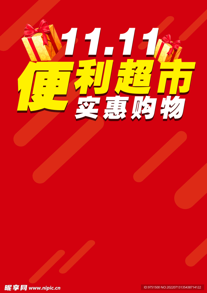 活动海报