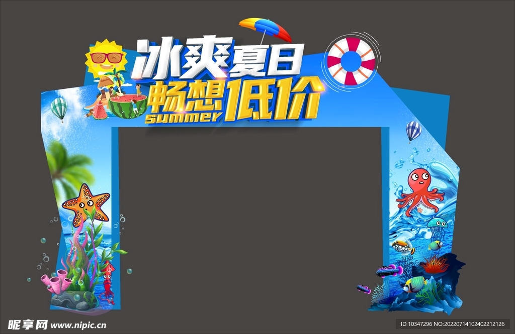 夏天美陈  