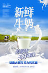 牛奶海报
