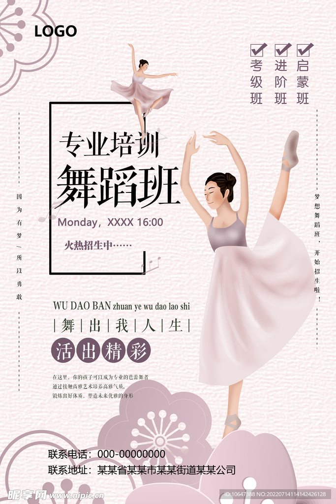 少儿舞蹈