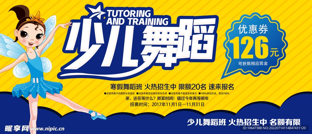 少儿舞蹈