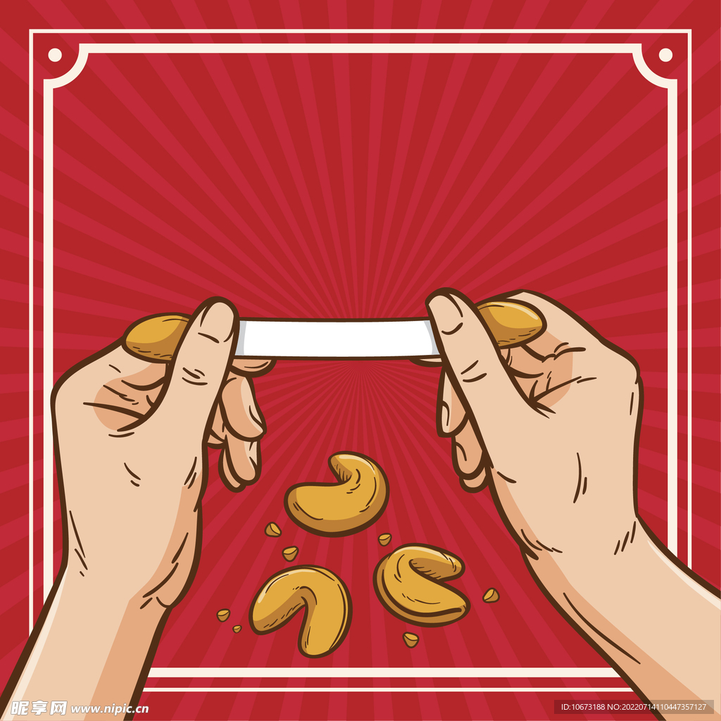 幸运饼干