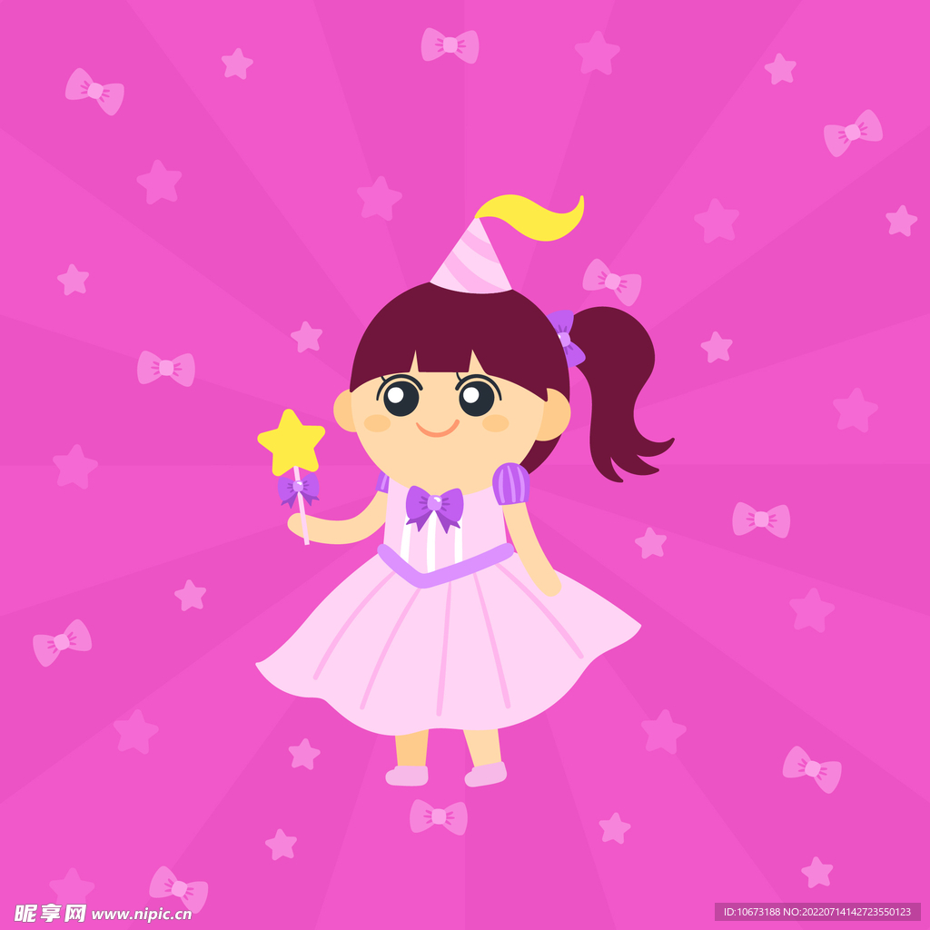 公主