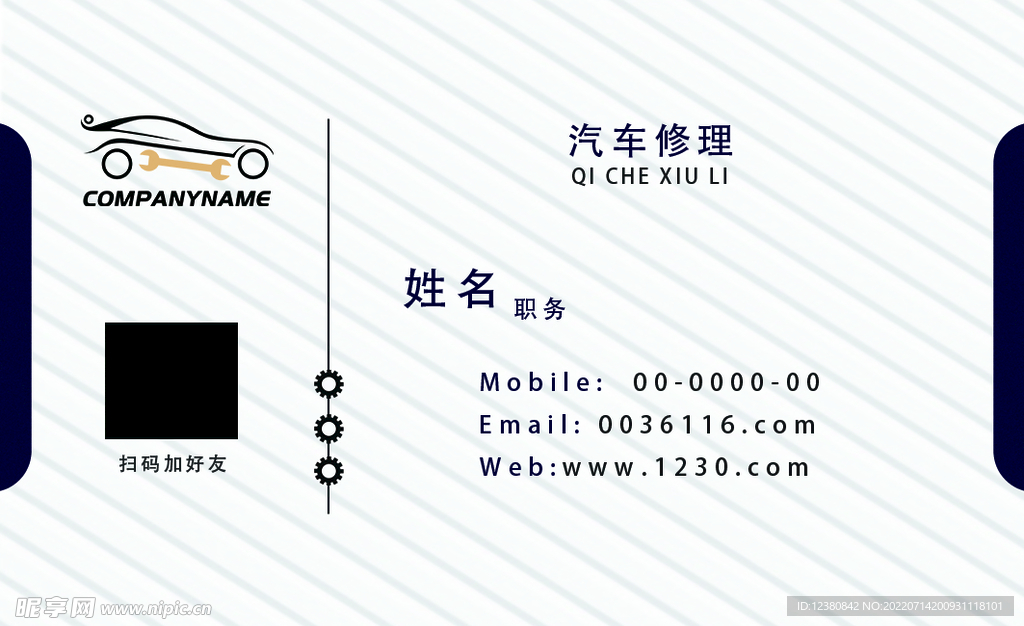 名片设计