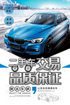 二手车