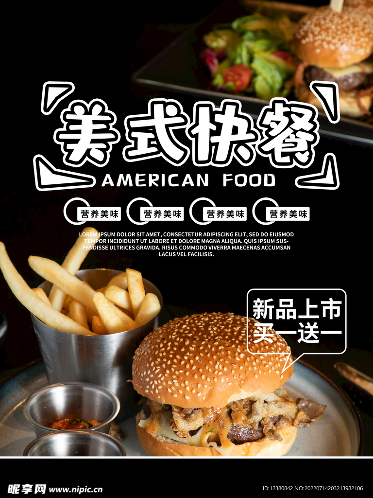 快餐汉堡