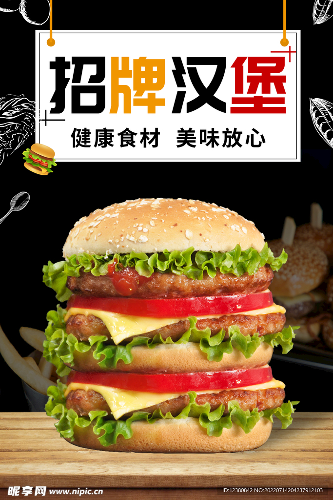 汉堡
