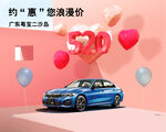 宝马 BMW 活动宣传背景物料