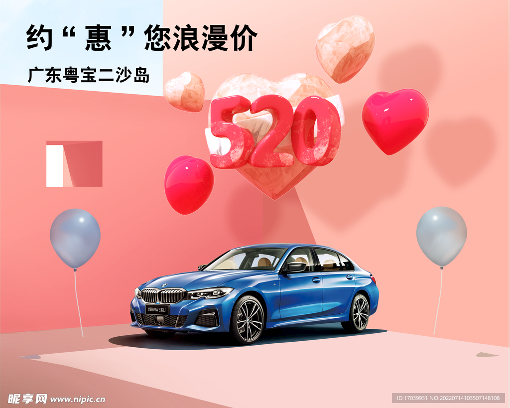 宝马 BMW 活动宣传背景物料