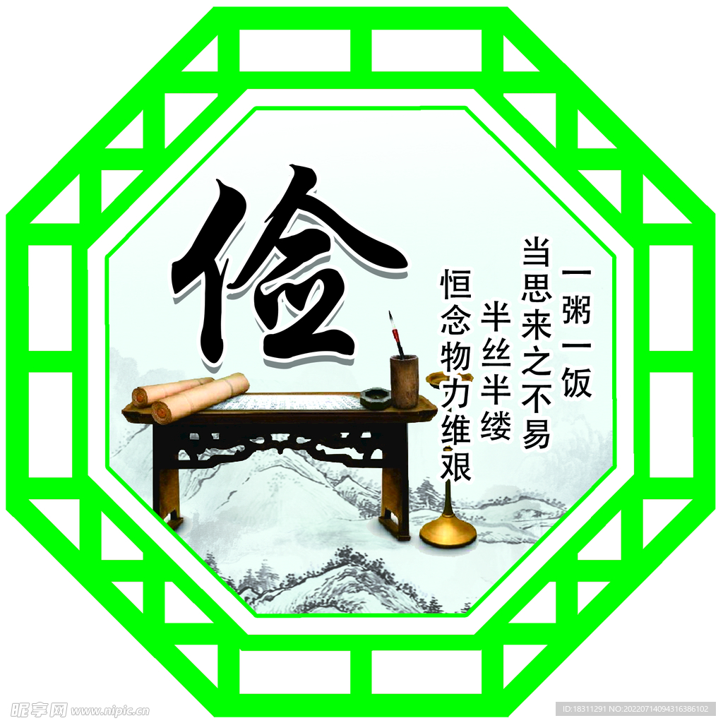 俭朴  
