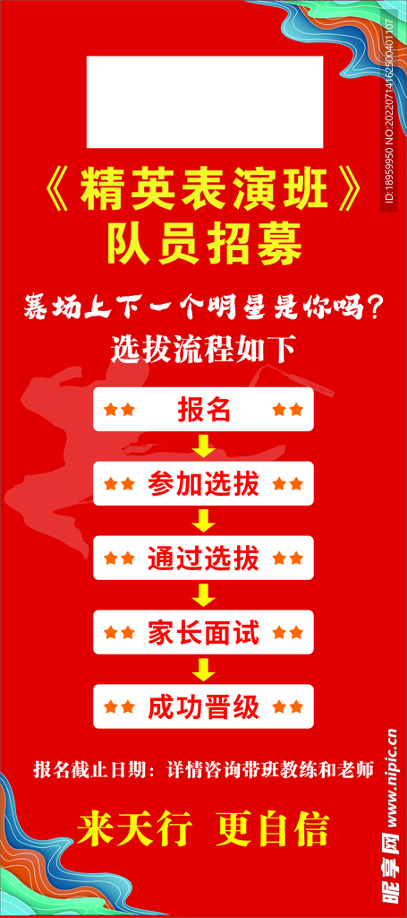 流程展架