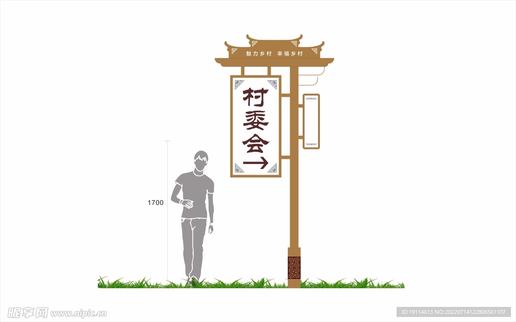 美丽乡村