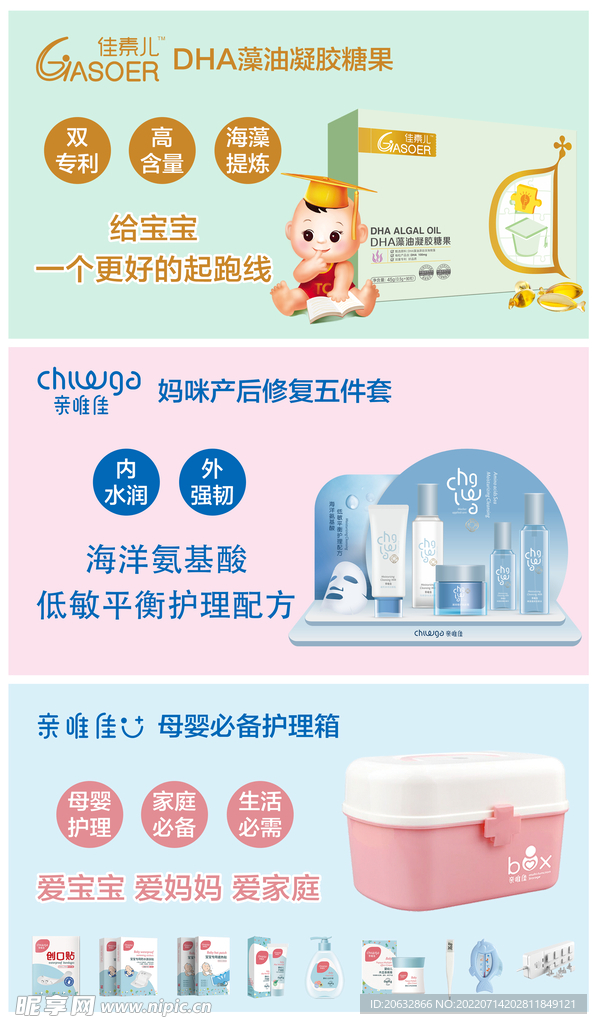 母婴