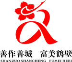 善作善城  富美鹤壁logo