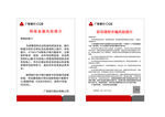 广发银行提示