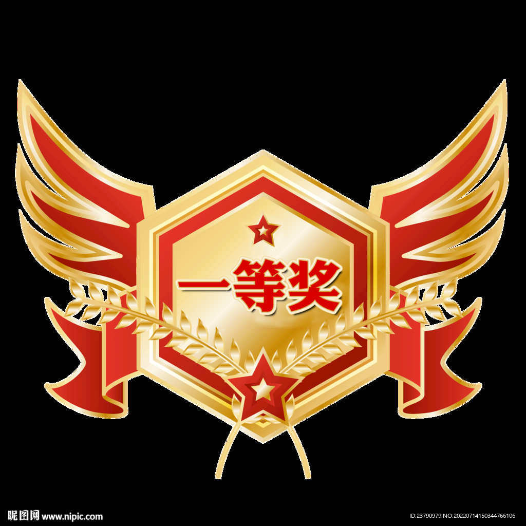 一等奖奖牌勋章