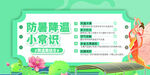 防暑降温