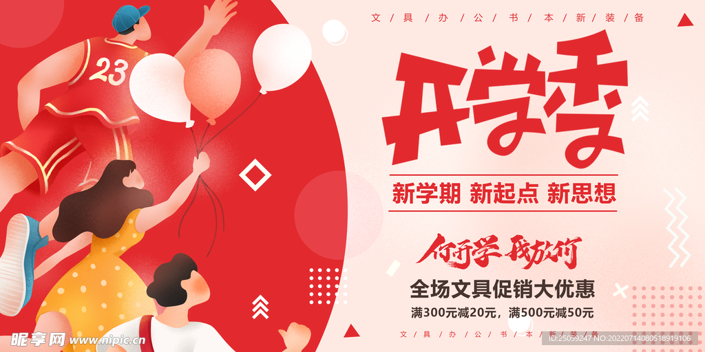 卡通展板