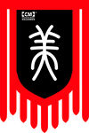 仿古战旗