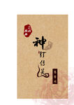 神灯旗帜广告设计