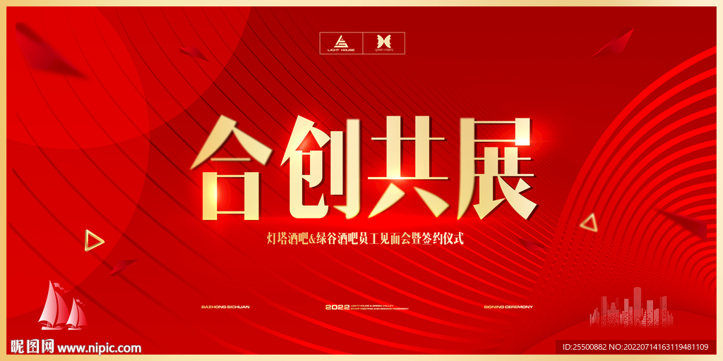 发布会