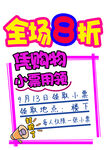 全场8折pop