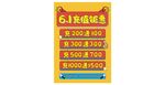 6.1儿童节会员充值活动