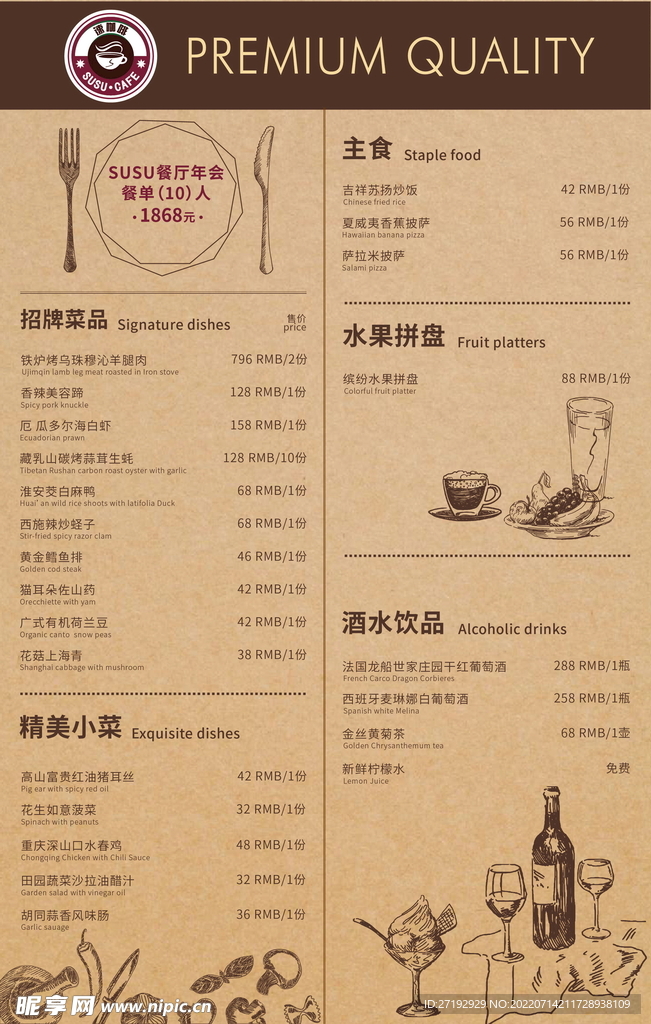 咖啡馆菜单