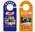 焕新家门挂卡
