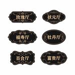 美容院休闲会所酒店酒楼餐厅包厢