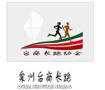 泉州台商长跑logo